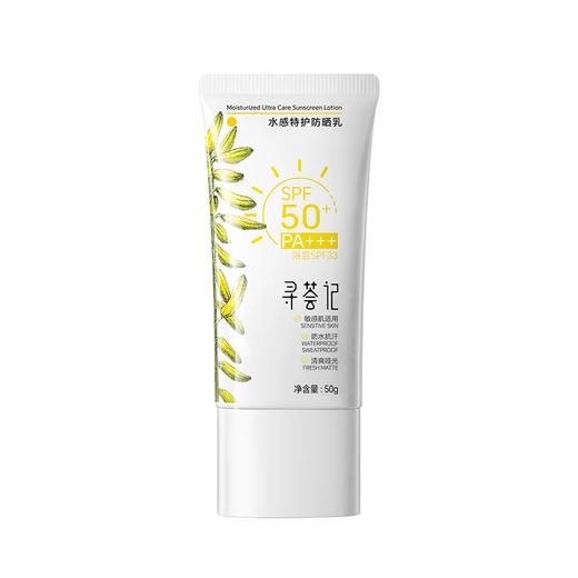 【新品】水感特护防晒乳50g 商品图5