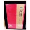 东阿阿胶 250g （七十周年版）优惠 商品缩略图0