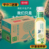 【茶饮料】东方树叶茉莉花茶500ml*15 商品缩略图0