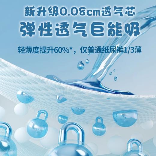 摩贝恩0感云朵裤系列尿不湿 商品图3