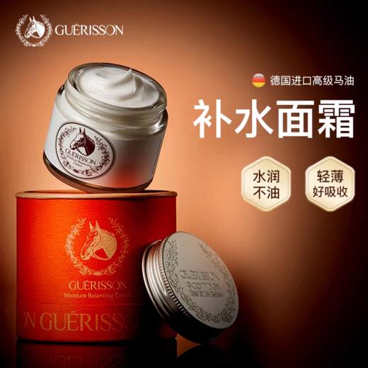 韩国格丽松九朵云马油面霜70g秋冬补水保湿滋润防干裂保湿霜 商品图0