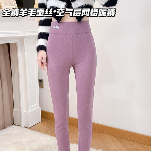 【169元2件】男/女羊毛蚕丝保暖裤空气层网格暖裤【FF25618/FL25618】 商品图0