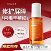 初辑屏障修护舒缓精华液 敏感肌改善晒后泛红补水保湿维稳冷静精华 商品缩略图0
