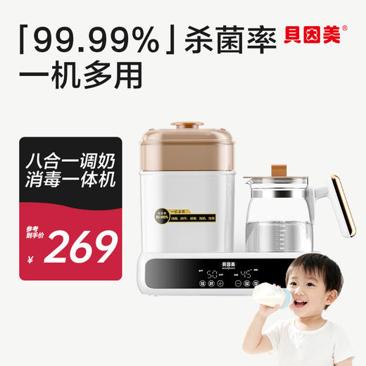 贝因美大容量恒温水壶调奶器烘干一体机 商品图0