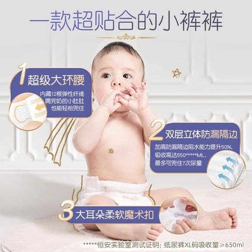 奇莫皇家至柔系列纸尿裤 商品图2