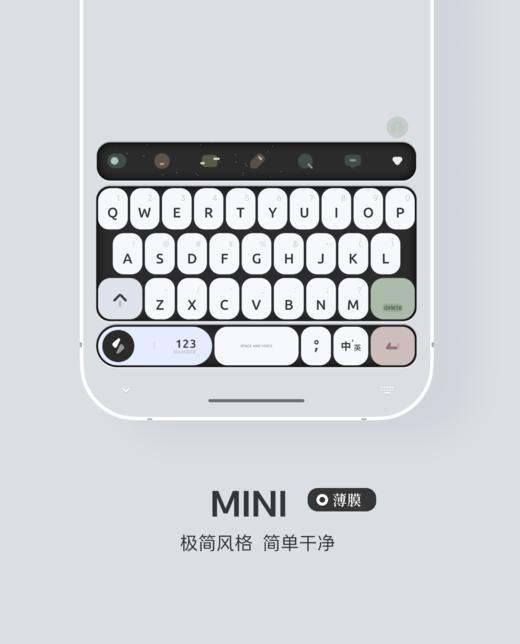 < MINI > 双配色，彩色+纯色。极简风格，简单干净。- 快捷方式增强。- 百度输入法 商品图2