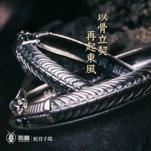 吾蟲-蛇骨手环 925银 开合手镯 骨骼造型 个性创意潮流饰品情侣款【官方授权  48小时发货】 商品图4
