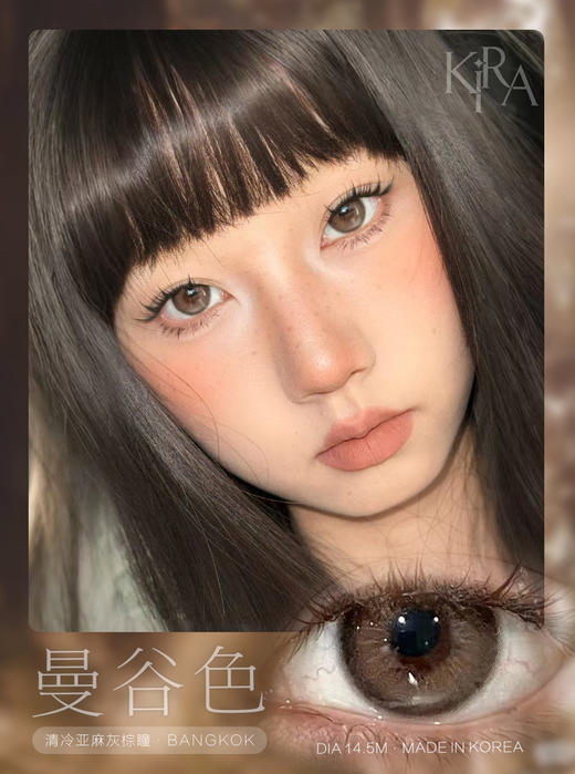 半年抛 Kirafairy 曼谷色 14.5 混血虹膜亚裔 商品图0
