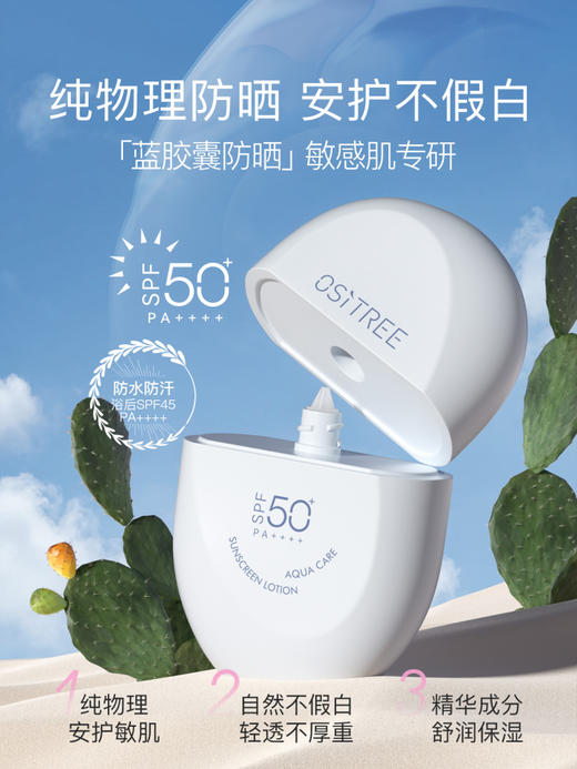 柳丝木美白高倍防晒霜乳女男物理SPF50+PA++++ 商品图3