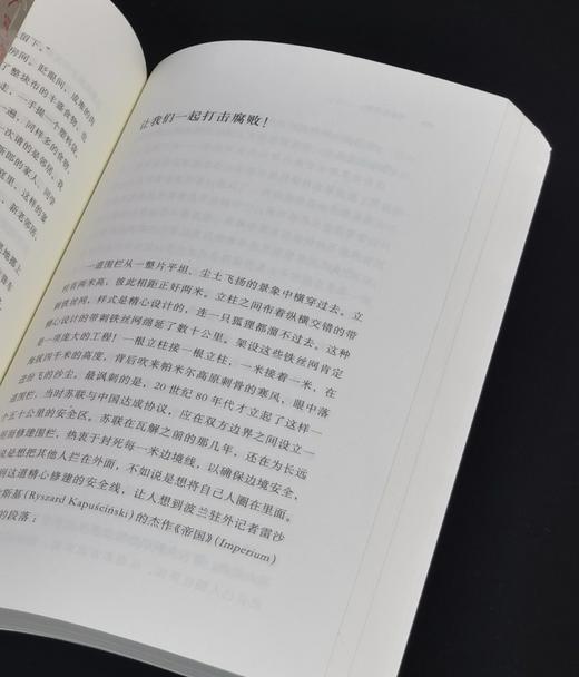 《中亚行纪：土库曼斯坦、哈萨克斯坦、塔吉克斯坦、吉尔吉斯斯坦与乌兹别克斯坦之旅》，32开，平装， 埃丽卡·法特兰著，河南文艺出版社2022年一版一印，496页，定价66，售价28元。 商品图11