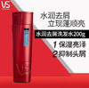 【洗发护发】沙宣 水润洗发水柔顺蓬松亮泽(新老包装随机) 200g/瓶 商品缩略图0