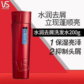 【洗发护发】沙宣 水润洗发水柔顺蓬松亮泽(新老包装随机) 200g/瓶