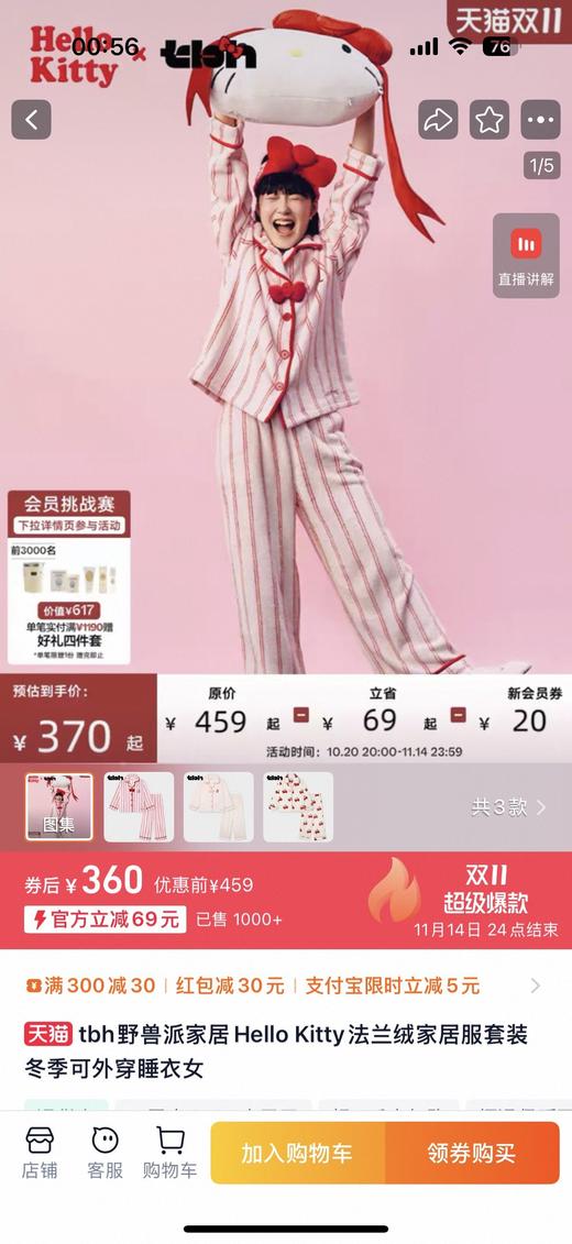 一店d 𝐓𝐛𝐡野兽派两大爆款🔥法兰绒情侣睡衣 新黑豹➕𝐇𝐞𝐥𝐥𝐨 𝐤𝐢𝐭𝐭𝐲
官方已卖断货 商品图5