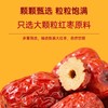 【红枣脆片】低温烘干，保留红枣营养，增加酥脆口感 商品缩略图1