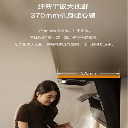 方太（FOTILE） 顶侧全吸 家用油烟机  27立方 自动巡航风 1100Pa大静压 挥手智控 单油烟机 CXW-358-K1P 商品图2