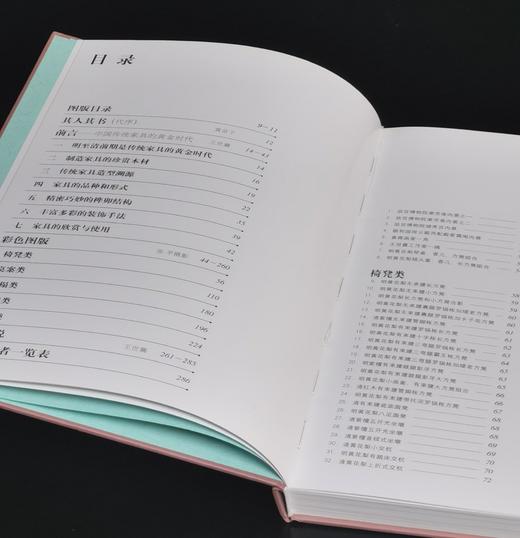 特惠！！《明式家具珍赏》，16开，精装，王世襄著，文物出版社2003年一版，印次不详，定价300，售价99元。品相9成。 商品图2