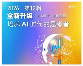 2026《少年时》少儿科普杂志 全年订阅