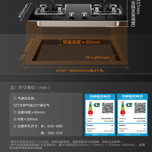 Fotile/方太 JZT-02-TH36B 燃气灶家用5.2KW天然气灶嵌入式双灶台 商品图1