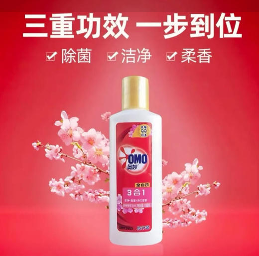 【洗衣液】奥妙 深层洁净洗衣液淡雅樱花旅行装(新老包装随机) 100g/瓶 商品图0