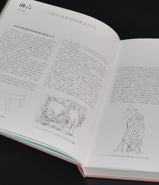 特惠！！《明式家具珍赏》，16开，精装，王世襄著，文物出版社2003年一版，印次不详，定价300，售价99元。品相9成。 商品图3