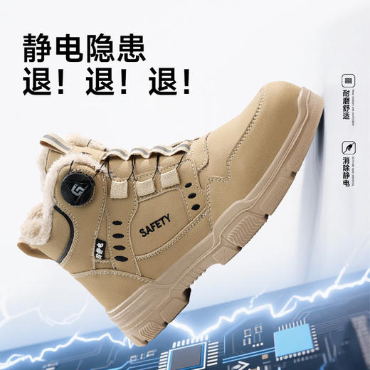 冬季新款高帮专业防静电安全鞋无包头无中底实心底耐磨防水 商品图6