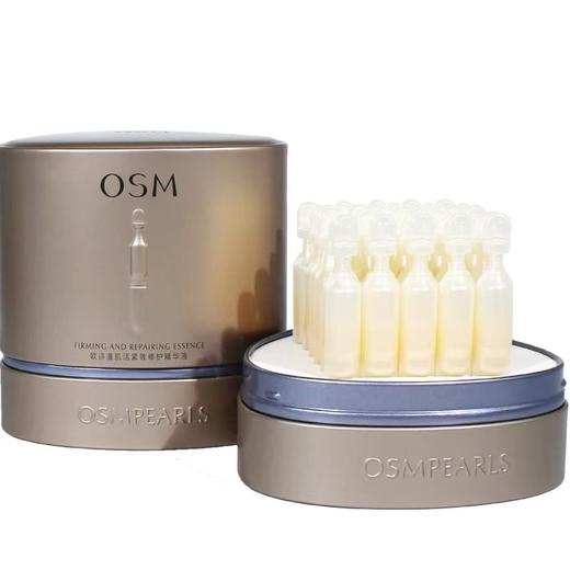 欧诗漫第二代安心小白管/小金管 舒缓美白次抛精华DAN斑修复温和保润补水 商品图5