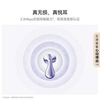 华为FreeBuds 6 悦彰耳机 蓝牙半开放式耳机  双向静谧通话 支持翻译功能 水滴耳机 星空黑 /数码 /影音娱乐 /蓝牙/无线耳机 商品图6