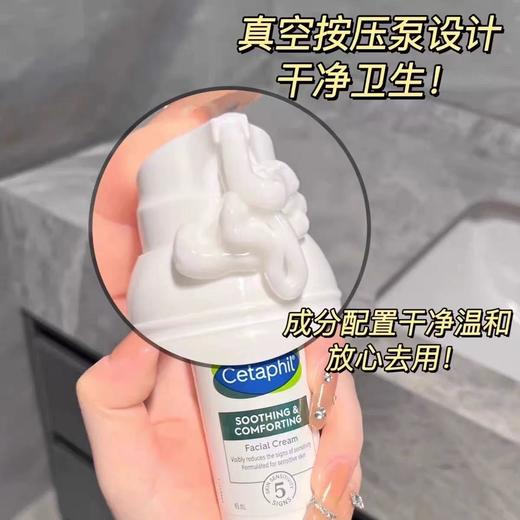 【闪退红敏】丝塔芙cetaphil四维面霜 舒缓修护屏障敏感肌补水保湿 商品图2
