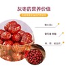【煲汤灰枣】核小肉厚， 商品缩略图3