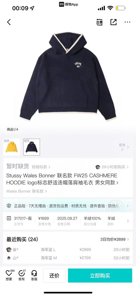 D110921联名款FW25logo标志舒适连帽落肩针织毛衣 商品图1