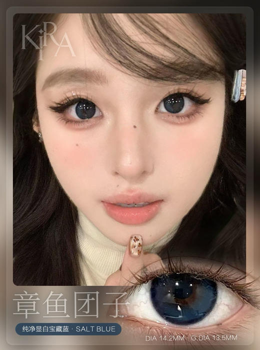 半年抛 Kirafairy 章鱼团子 14.2 深蓝色 商品图0