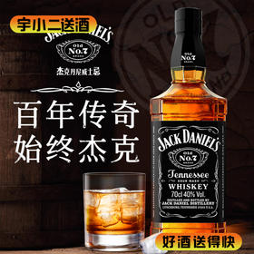 【威士忌】美国杰克丹尼威士忌40度700ml