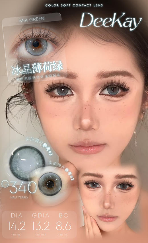 【半年抛】活动:Deekay（DK）全色卡活动 商品图7