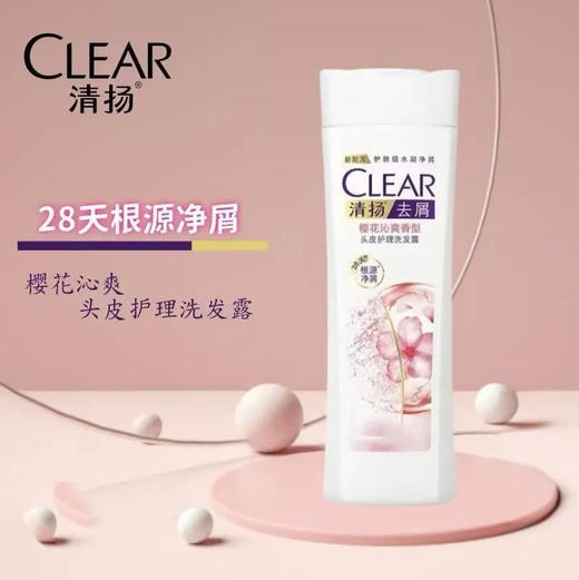 【洗发护发】清扬 多效水润养护型洗发水头皮护理洗发露 175g/瓶 商品图0