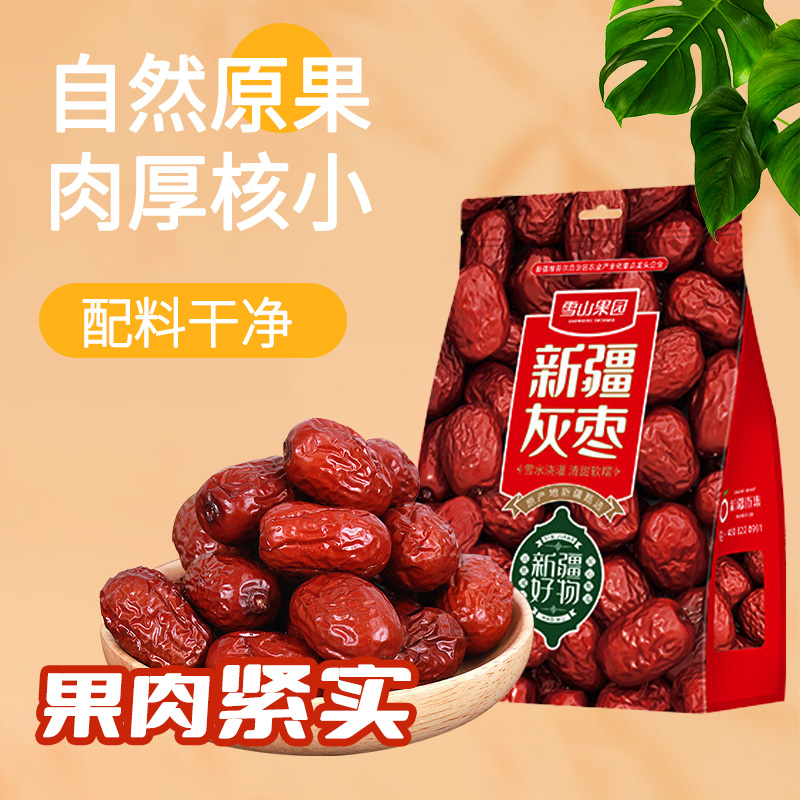 雪山果园 新疆灰枣 500g/袋 雪水浇灌，清甜软糯；自然吊干枣肉厚味甘