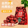 雪山果园 新疆灰枣 500g/袋 雪水浇灌，清甜软糯；自然吊干枣肉厚味甘 商品缩略图0