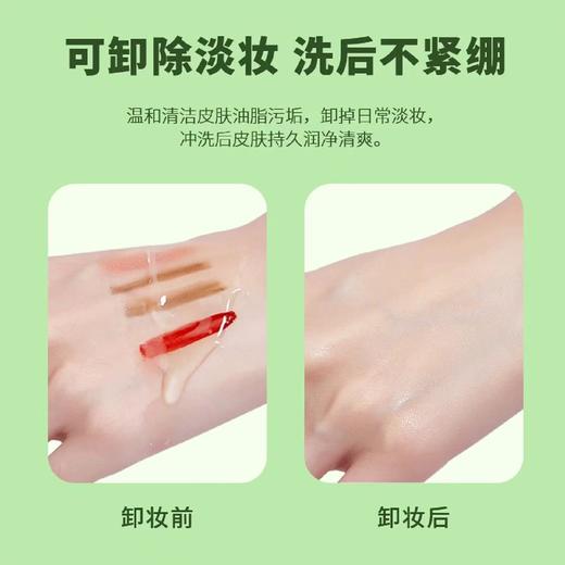 娇润泉氨基酸洗面奶洁面乳 女男士专用温和清洁保湿 商品图5