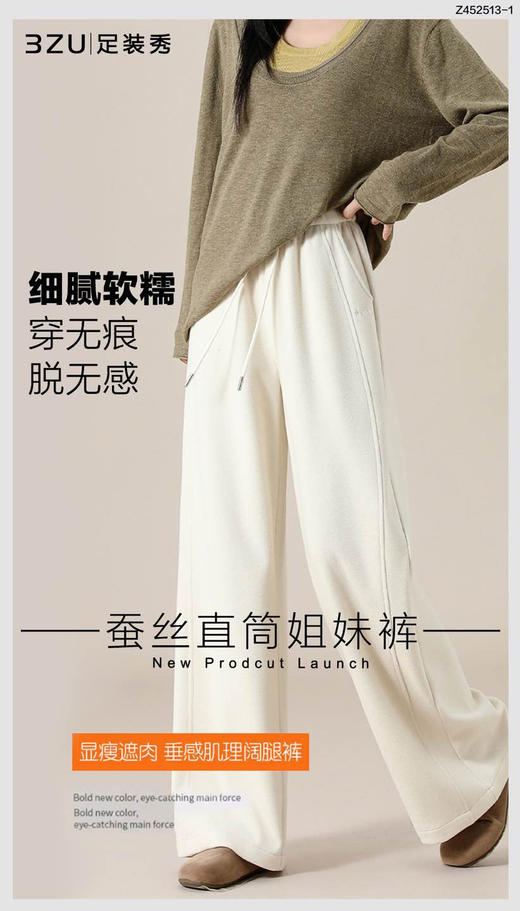羊毛蚕丝温暖养肤姐妹直筒裤 商品图3
