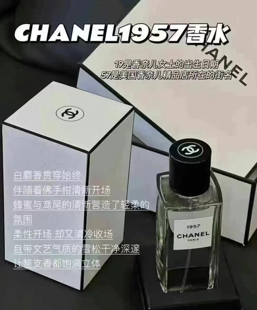 D110901富贵花开招财玄学香优雅知性1957香水 商品图10