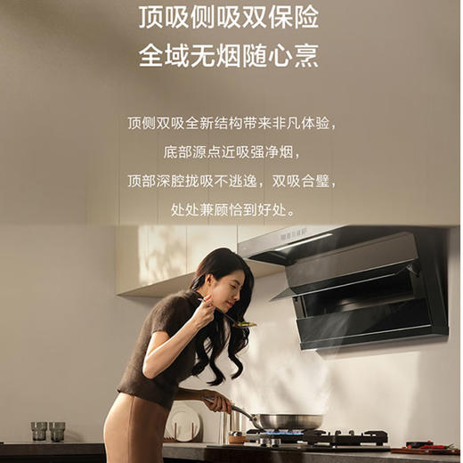 方太（FOTILE） 顶侧全吸 家用油烟机  27立方 自动巡航风 1100Pa大静压 挥手智控 单油烟机 CXW-358-K1P 商品图1
