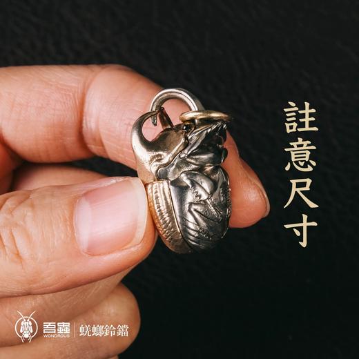 吾蟲-蜣螂 创意铜挂件铃铛钥匙扣 个性小众包挂饰 屎壳郎金属挂件【官方授权  48小时发货】 商品图2