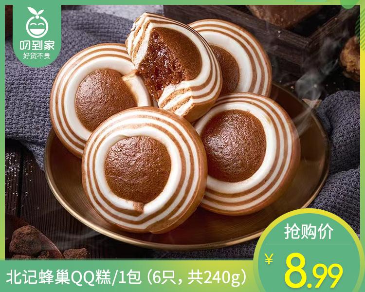 北记蜂巢QQ糕/1包（6只，共240g）