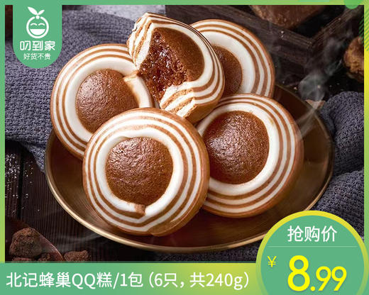 北记蜂巢QQ糕/1包（6只，共240g） 商品图0