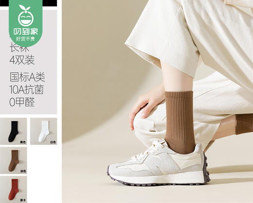袜尖尖长绒棉女士中长袜（混色）/4双（均码，适合35-40码）补单专用 商品图4