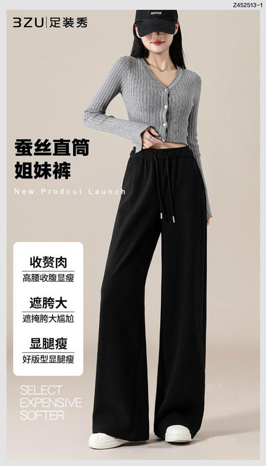 羊毛蚕丝温暖养肤姐妹直筒裤 商品图0