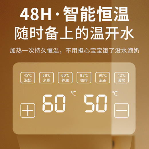 【官网联合】贝因美0胶水超大容量婴儿恒温调奶器 商品图4