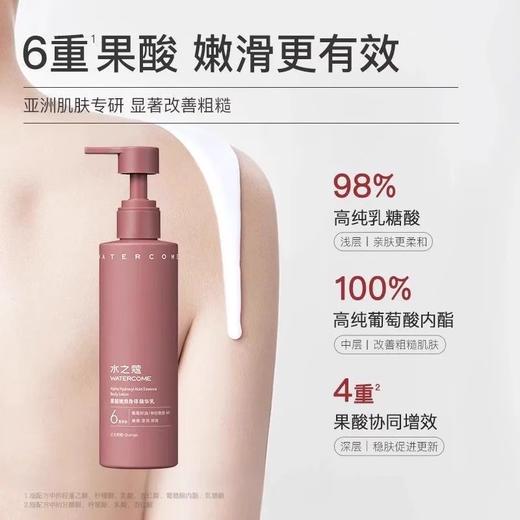 水之蔻精华身体乳170g 全新裸装 商品图1