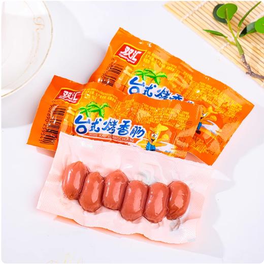 【38g*5袋】双汇 台式烤香肠 台式迷你小烤肠 原味 泡面零食即食小火腿肠 商品图1