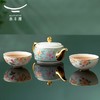 永丰源 天青时代4头旅行茶具130ml 高档陶瓷欧式描金套装 瓷器商品不支持七天无理由 商品缩略图1