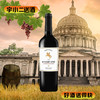 【进口红酒】智利骑士一号赤霞珠干红葡萄酒13.5°750ml 商品缩略图0
